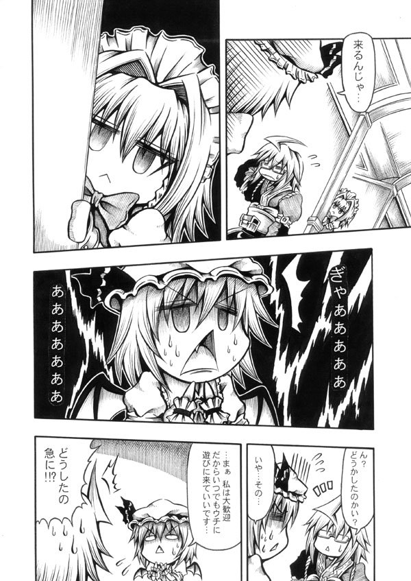 remilia scarlet, izayoi sakuya, and morichika rinnosuke (touhou) drawn by hidefu_kitayan