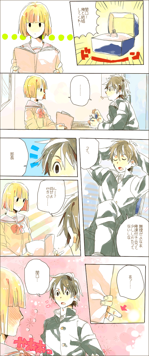 sekiguchi yuria and daiku kenzaburou (nichijou) drawn by eno_yukimi