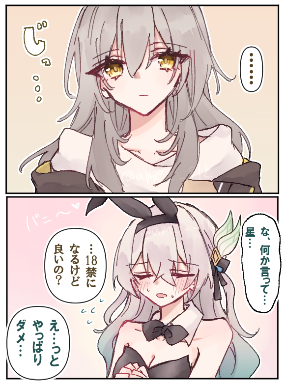 trailblazer, firefly, and stelle (honkai and 1 more) drawn by ame_00531