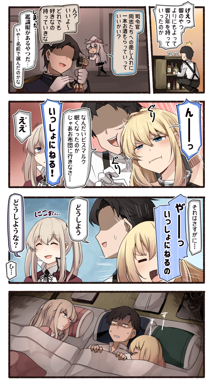 admiral, hibiki, bismarck, verniy, and graf zeppelin (kantai collection) drawn by ido_(teketeke)