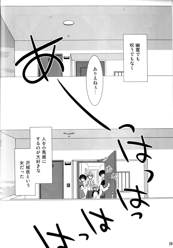 tobari susumu and sawashiro yoru (sore wa) drawn by kirihara_izumi