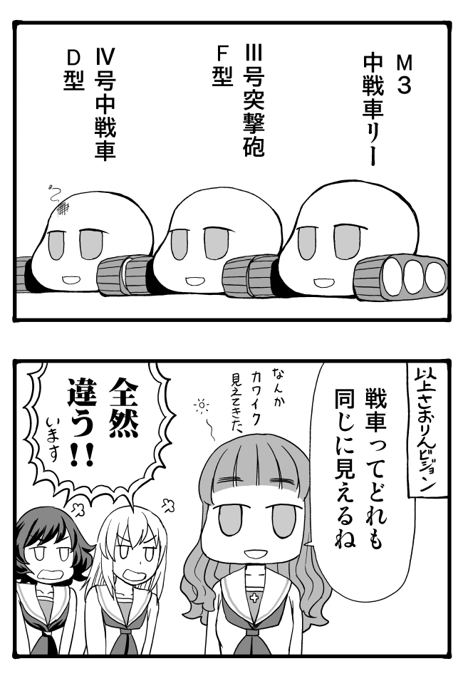 itsumi erika, akiyama yukari, and takebe saori (girls und panzer and 1 more) drawn by sutahiro_(donta)