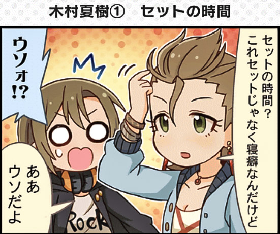 tada riina and kimura natsuki (idolmaster and 2 more)