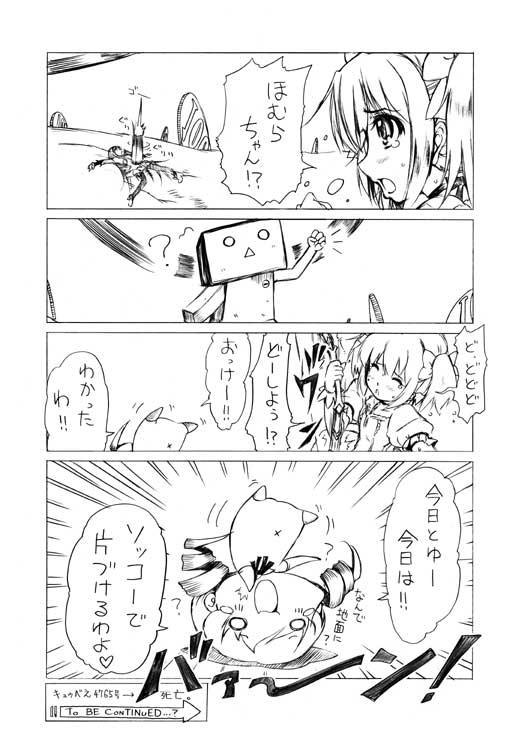 akemi homura, kaname madoka, tomoe mami, and danboo (mahou shoujo madoka magica) drawn by suigetsu_koubou