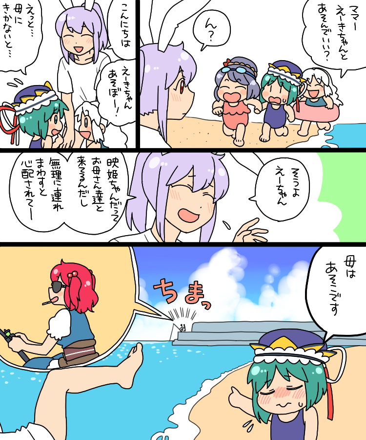 reisen udongein inaba, yasaka kanako, yagokoro eirin, shiki eiki, and onozuka komachi (touhou) drawn by koyama_shigeru