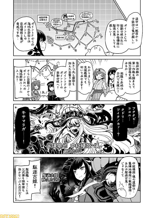 admiral, akagi, fubuki, hiryuu, maya, and 4 more (kantai collection) drawn by mizumoto_tadashi