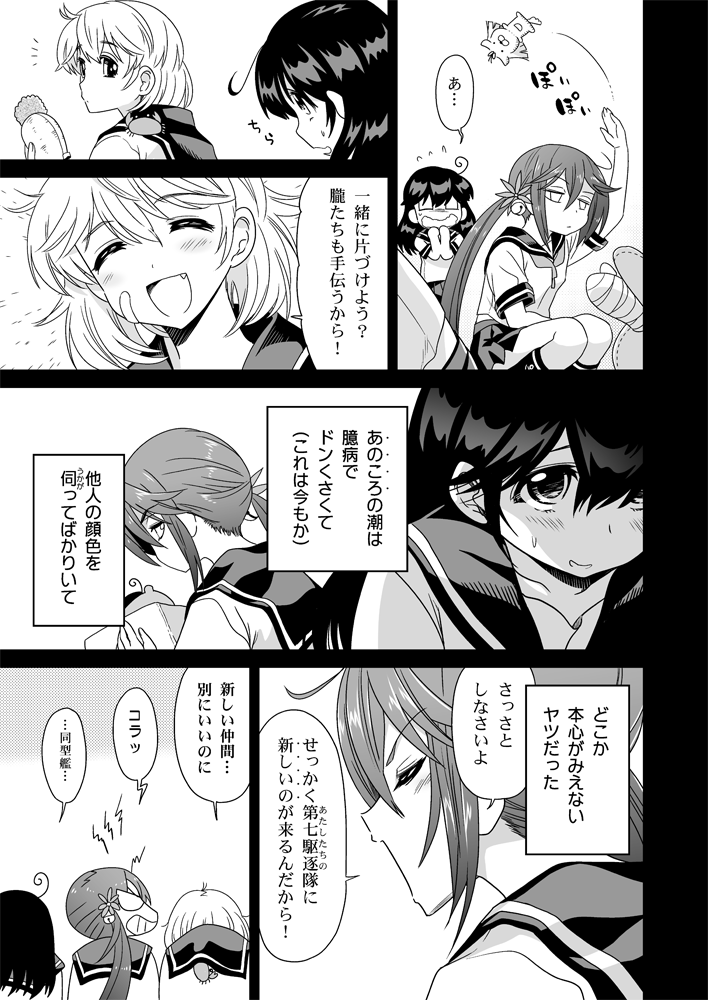 ushio, akebono, and oboro (kantai collection) drawn by sumeragi_hamao