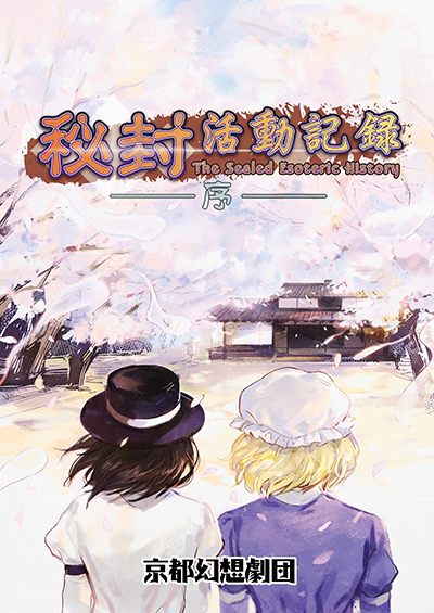 usami renko and maribel hearn (touhou and 1 more) drawn by wwwe314