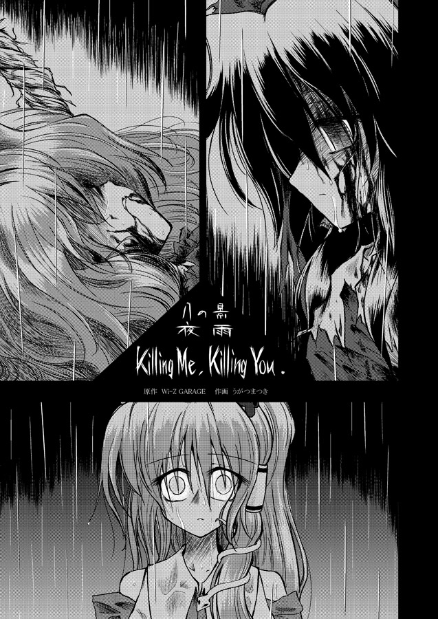 hakurei reimu, kochiya sanae, and yasaka kanako (touhou) drawn by ugatsu_matsuki