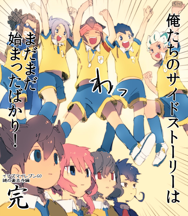 kirino ranmaru, shindou takuto, matsukaze tenma, endou mamoru, tsurugi kyousuke, and 4 more (inazuma eleven go and 1 more) drawn by shippo_(skink)