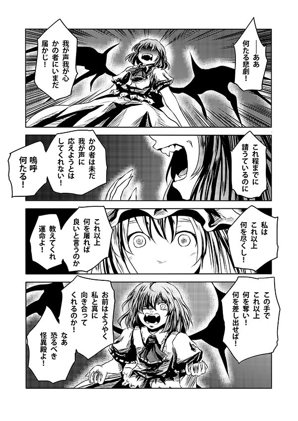 remilia scarlet and yakumo yukari (touhou) drawn by yokochou