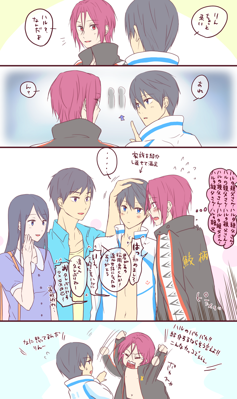 nanase haruka, matsuoka rin, mrs. nanase, and mr. nanase (free!) drawn by hamu_(riyahb)
