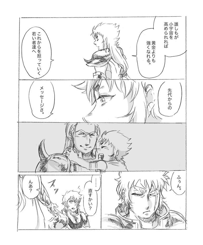taurus aldebaran, kiki, and taurus harbinger (saint seiya and 1 more) drawn by mojamaru_(kukuchi)