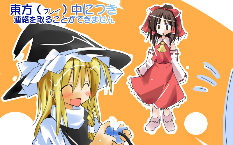hakurei reimu and kirisame marisa (touhou) drawn by slapstickstyle