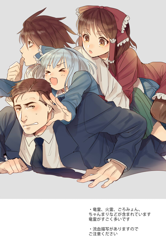 hakurei reimu, konpaku youmu, l, and inogashira gorou (touhou and 4 more) drawn by inseki_tarou