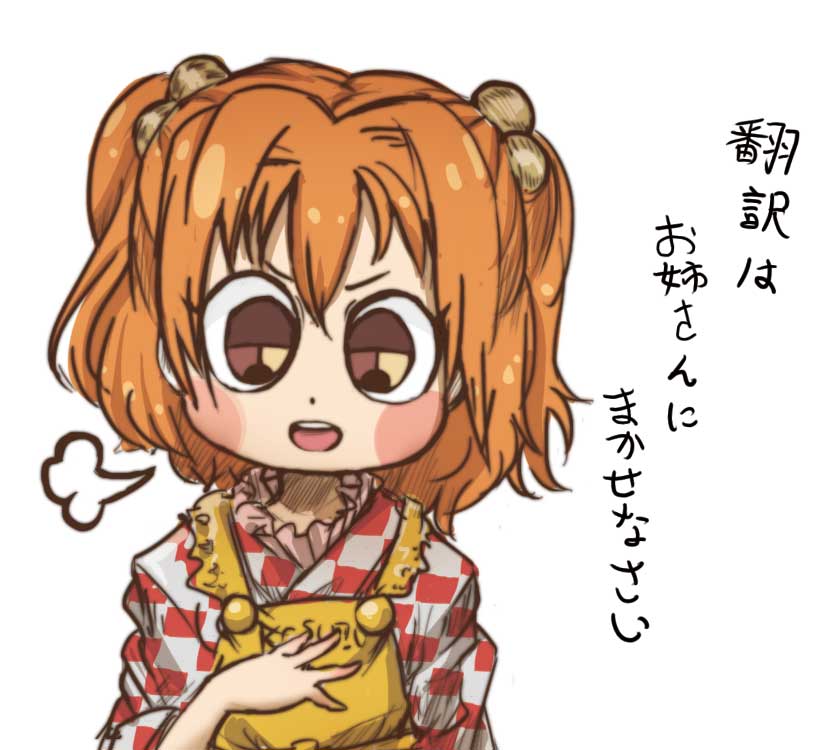 motoori kosuzu (touhou) drawn by chamaji