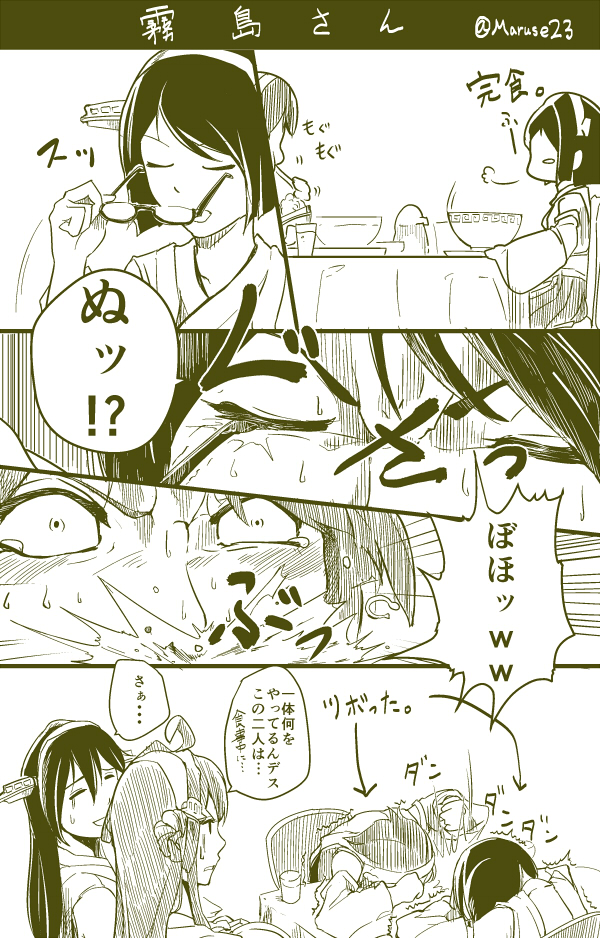 kongou, haruna, hiei, kirishima, kongou kai ni, and 3 more (kantai collection) drawn by maruse_nisanosuke