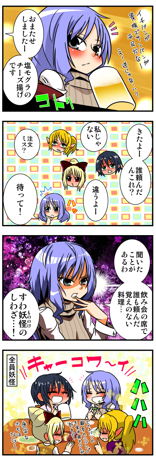 mizuhashi parsee, murasa minamitsu, kumoi ichirin, and kurodani yamame (touhou) drawn by handsome_wataru