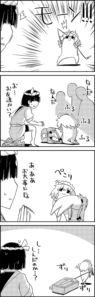 izayoi sakuya and hong meiling (touhou and 1 more) drawn by tani_takeshi