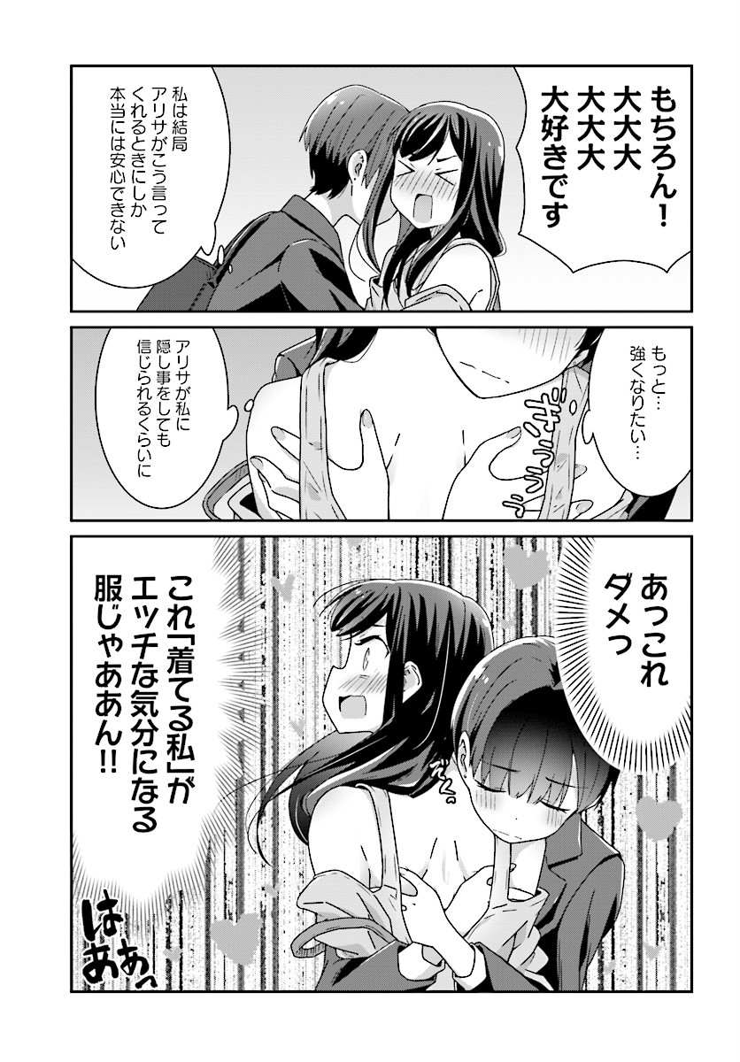 suzuki arisa and satou mari (akarui kioku soushitsu) drawn by oku_tamamushi