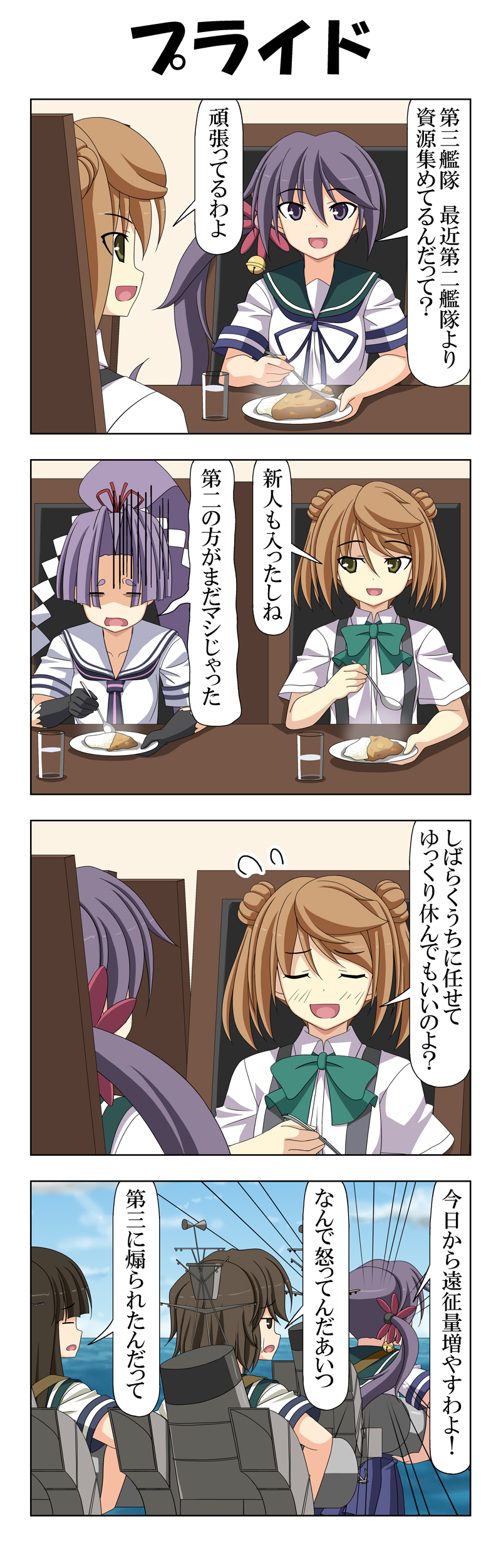 akebono, hatsuyuki, michishio, miyuki, and hatsuharu (kantai collection) drawn by rappa_(rappaya)