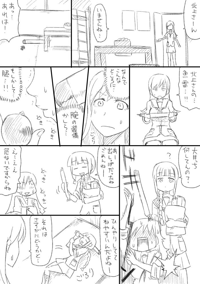 kitakami and ooi (kantai collection) drawn by nakai_(zabuton_makura)