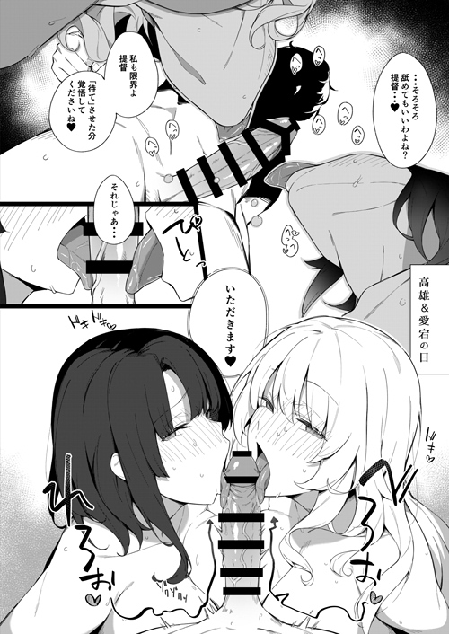 admiral, atago, and takao (kantai collection) drawn by enosan