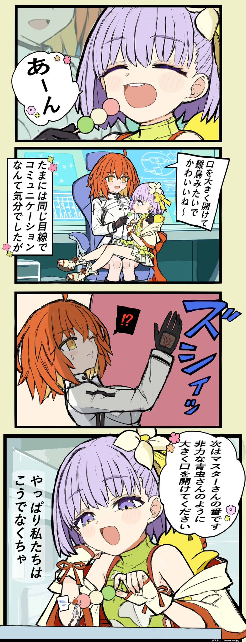 fujimaru ritsuka and kazuradrop (fate and 1 more) drawn by noyamanohana