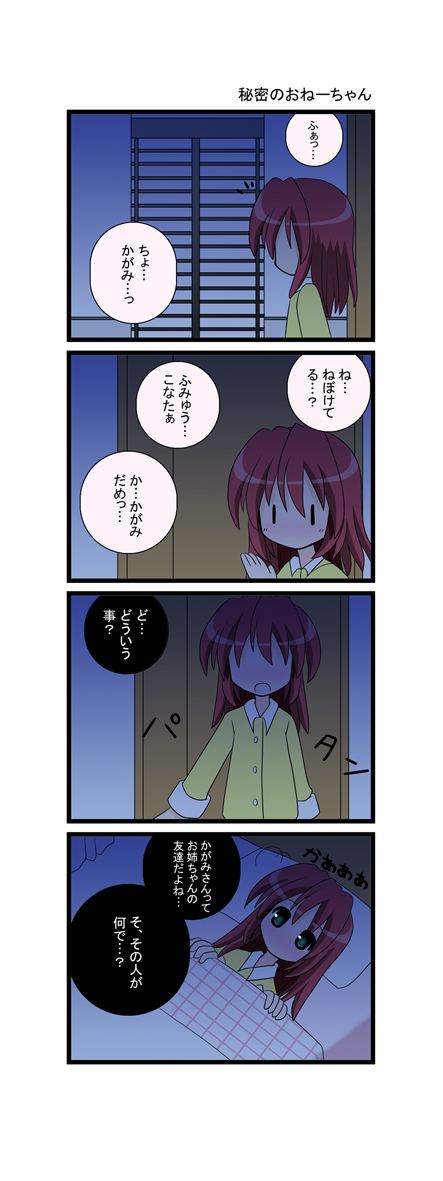 kobayakawa yutaka (lucky star) drawn by aotan_nishimoto