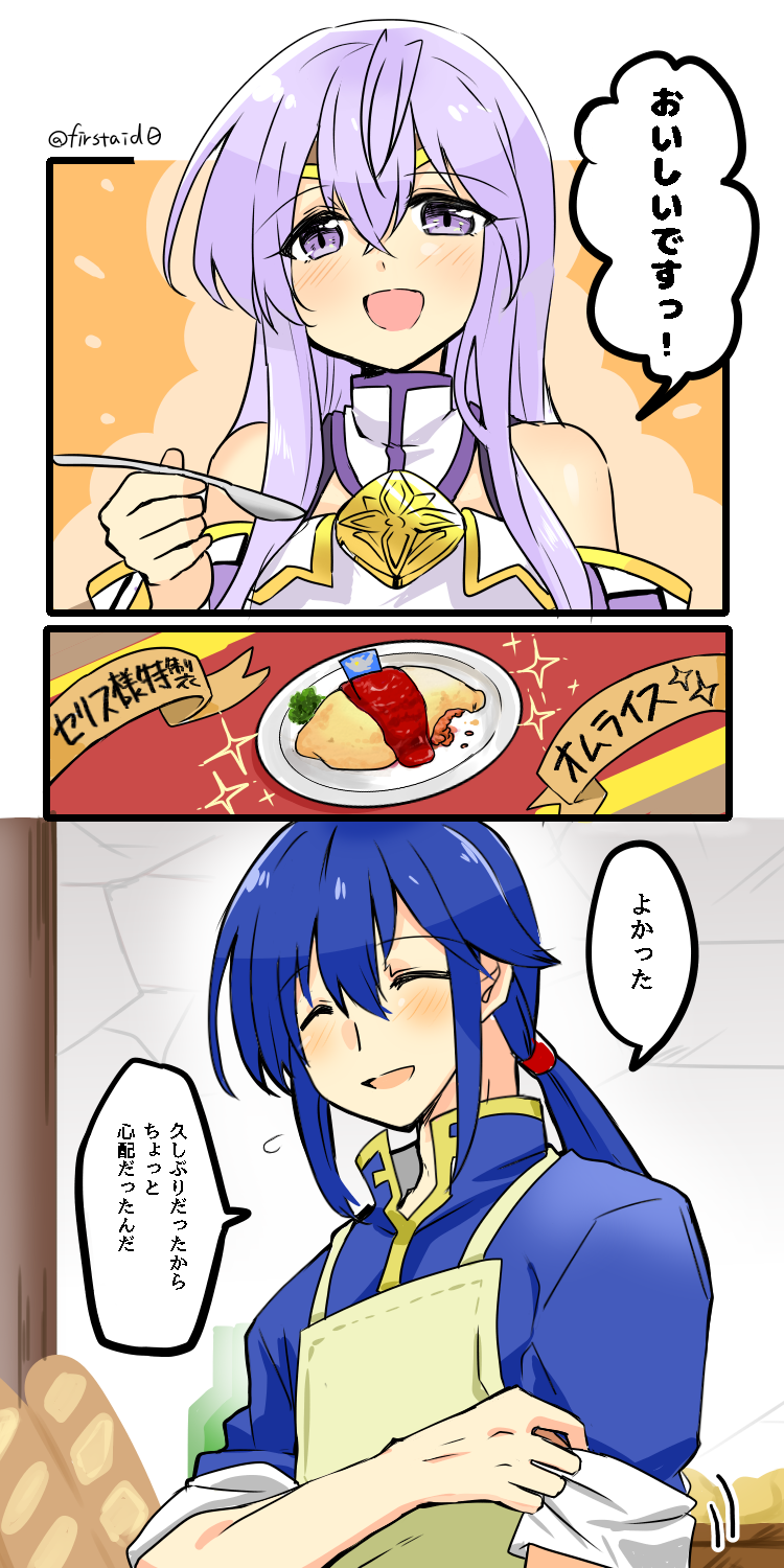 seliph and julia (fire emblem and 1 more) drawn by yukia_(firstaid0)