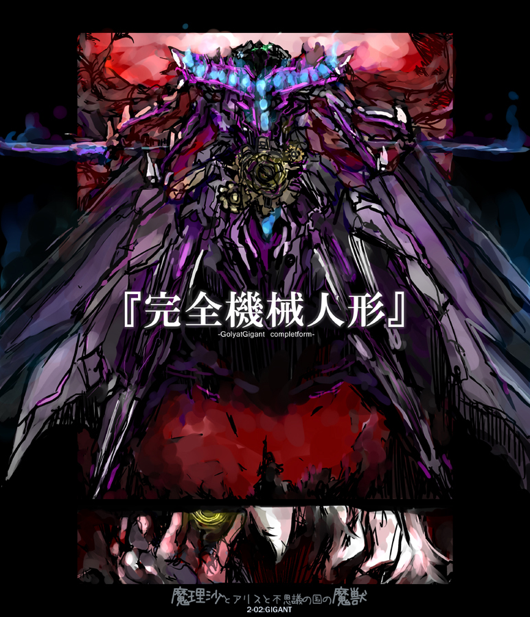 kirisame marisa, alice margatroid, kamen rider decade, and goliath doll (touhou) drawn by beru