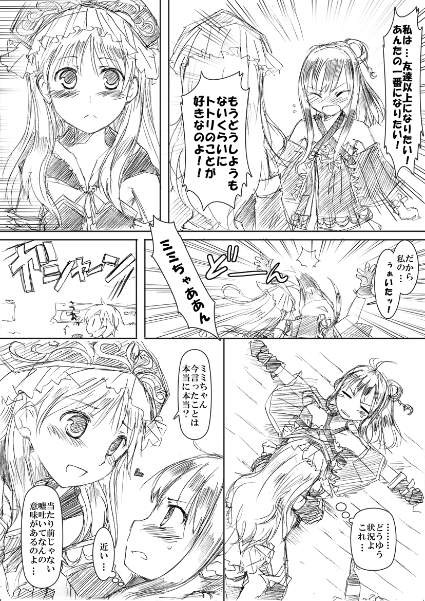 totooria helmold, mimi houllier von schwarzlang, and gino knab (atelier and 1 more) drawn by wakita_piyosuke