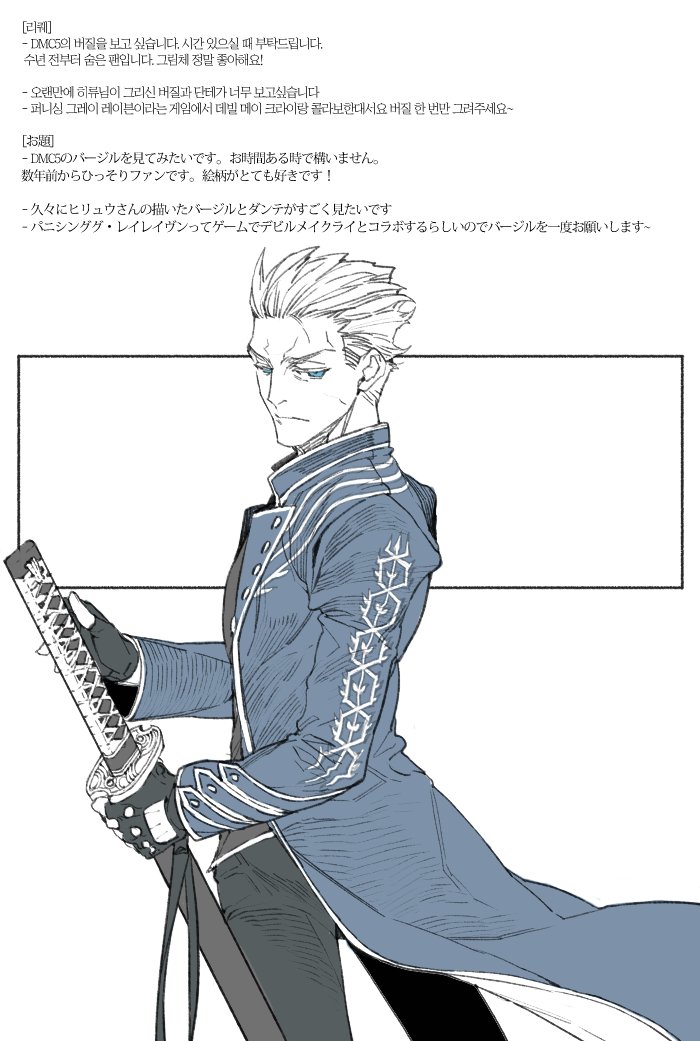 vergil (devil may cry and 1 more) drawn by hiryuu_(kugelcruor)