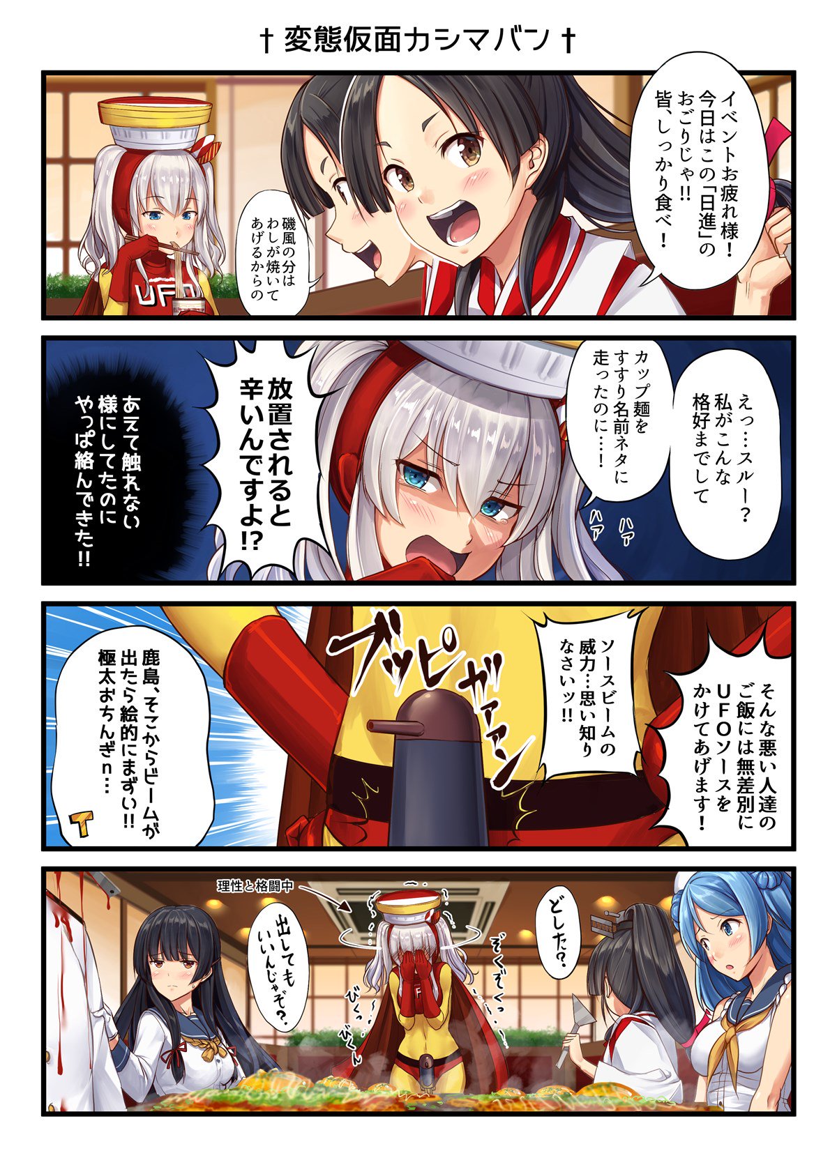Admiral Kashima Urakaze Isokaze And Nisshin Kantai Collection Drawn By Ichikawa Feesu Danbooru Admiral Kashima Urakaze Isokaze And Nisshin Kantai Collection Drawn By Ichikawa Feesu Danbooru