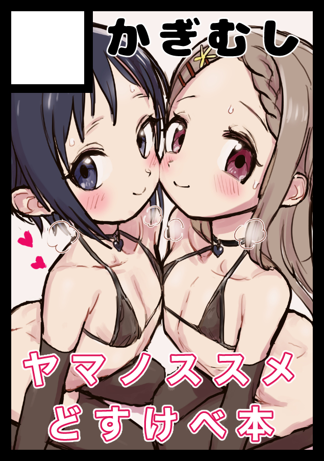 aoba kokona and kurosaki honoka (yama no susume and 1 more) drawn by eisu_(eith)