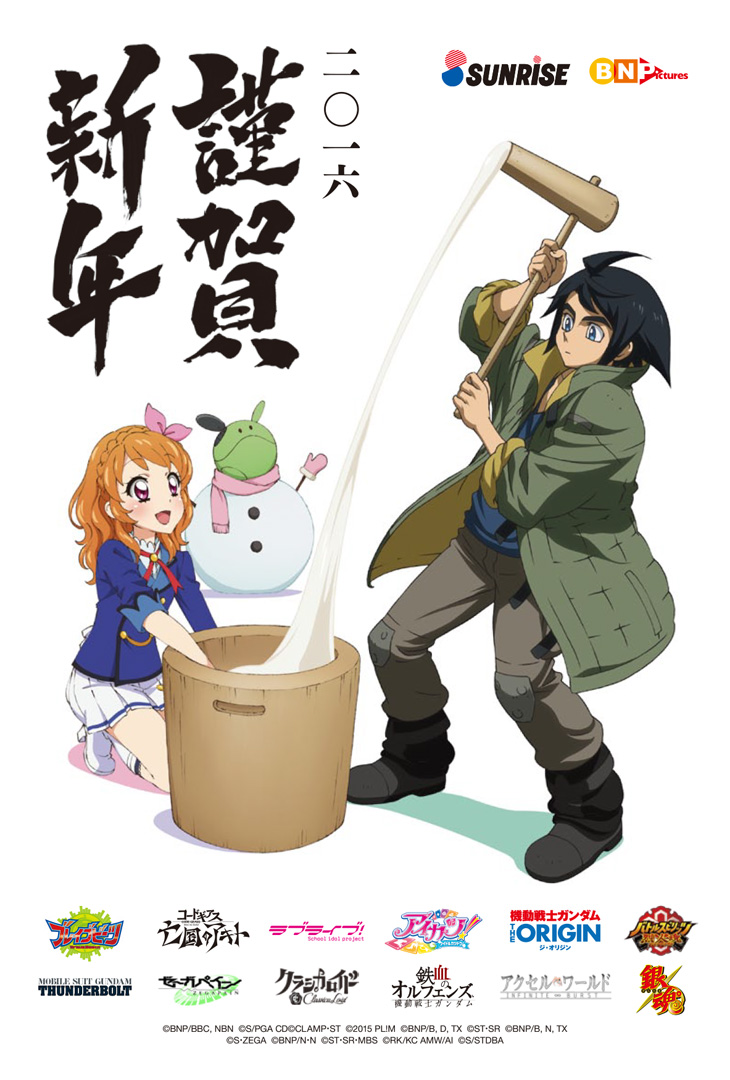 haro, ozora akari, and mikazuki augus (gundam and 3 more)
