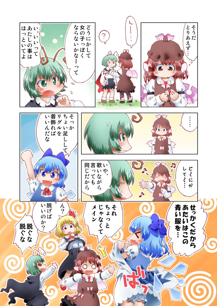 cirno, rumia, mystia lorelei, and wriggle nightbug (touhou) drawn by matty_(zuwzi)
