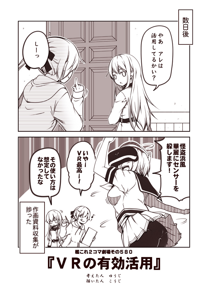 hibiki, hamakaze, verniy, and akigumo (kantai collection) drawn by kouji_(campus_life)