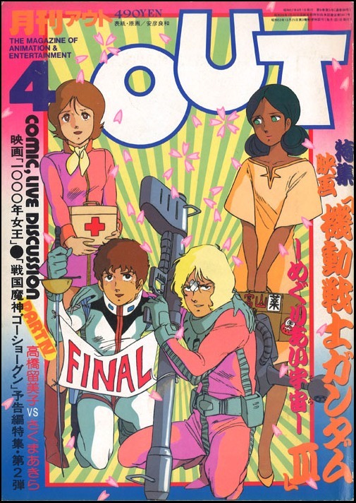 char aznable, amuro ray, lalah sune, and fraw bow (gundam and 2 more)