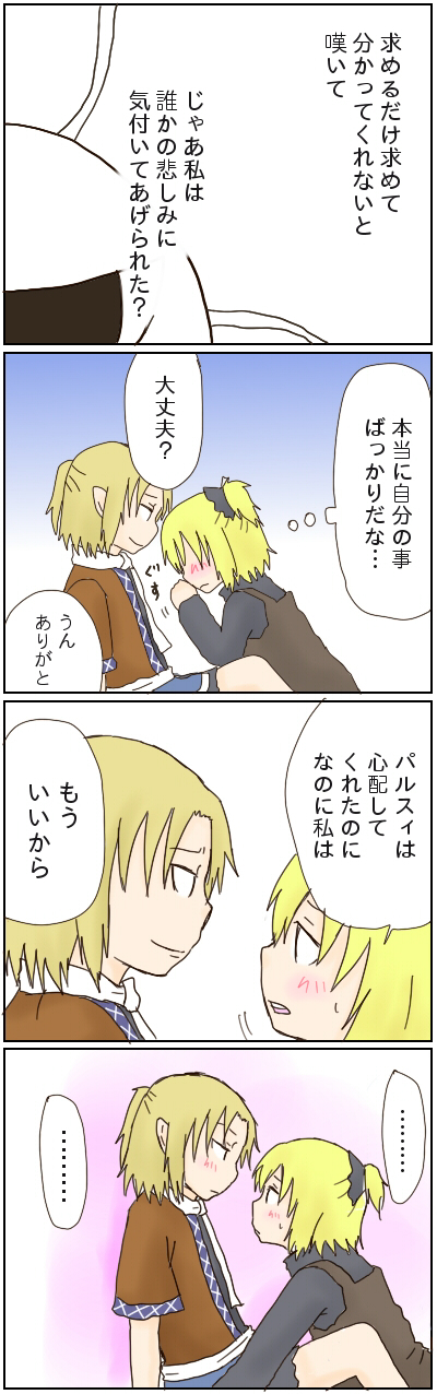 mizuhashi parsee and kurodani yamame (touhou) drawn by kiriuzasu