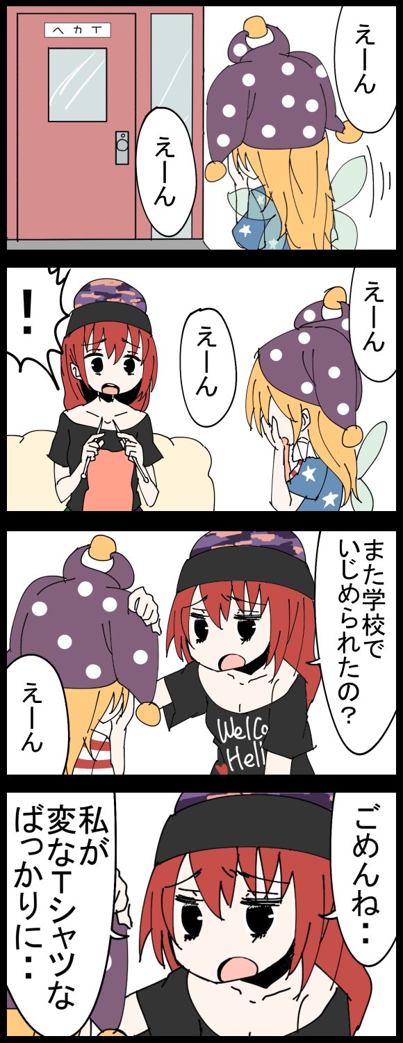 clownpiece and hecatia lapislazuli (touhou) drawn by jetto_komusou