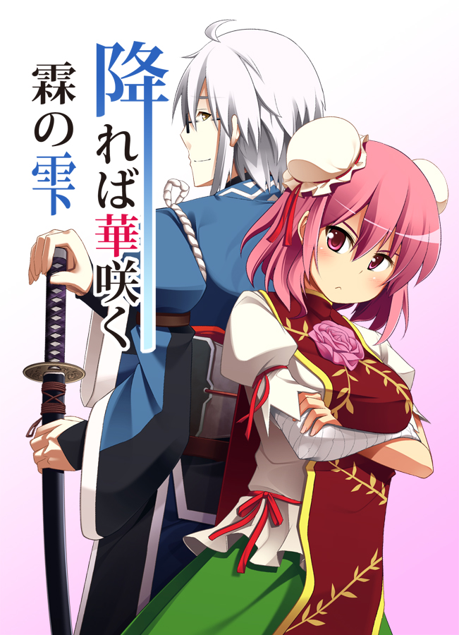 morichika rinnosuke and ibaraki kasen (touhou) drawn by aoinu