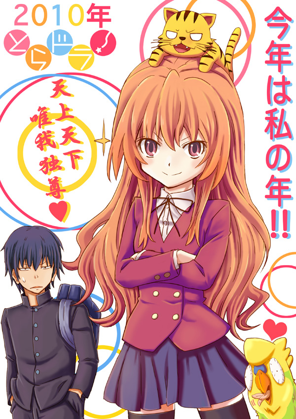 aisaka taiga, takasu ryuuji, palmtop tiger, and inko (toradora!) drawn by moai_(moai_world)