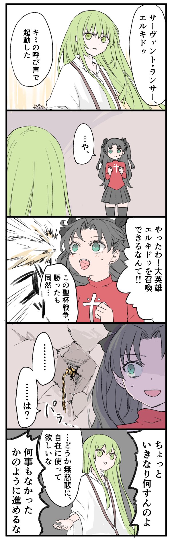 tohsaka rin and enkidu (fate and 2 more) drawn by himeko_(nico6v6pachi)
