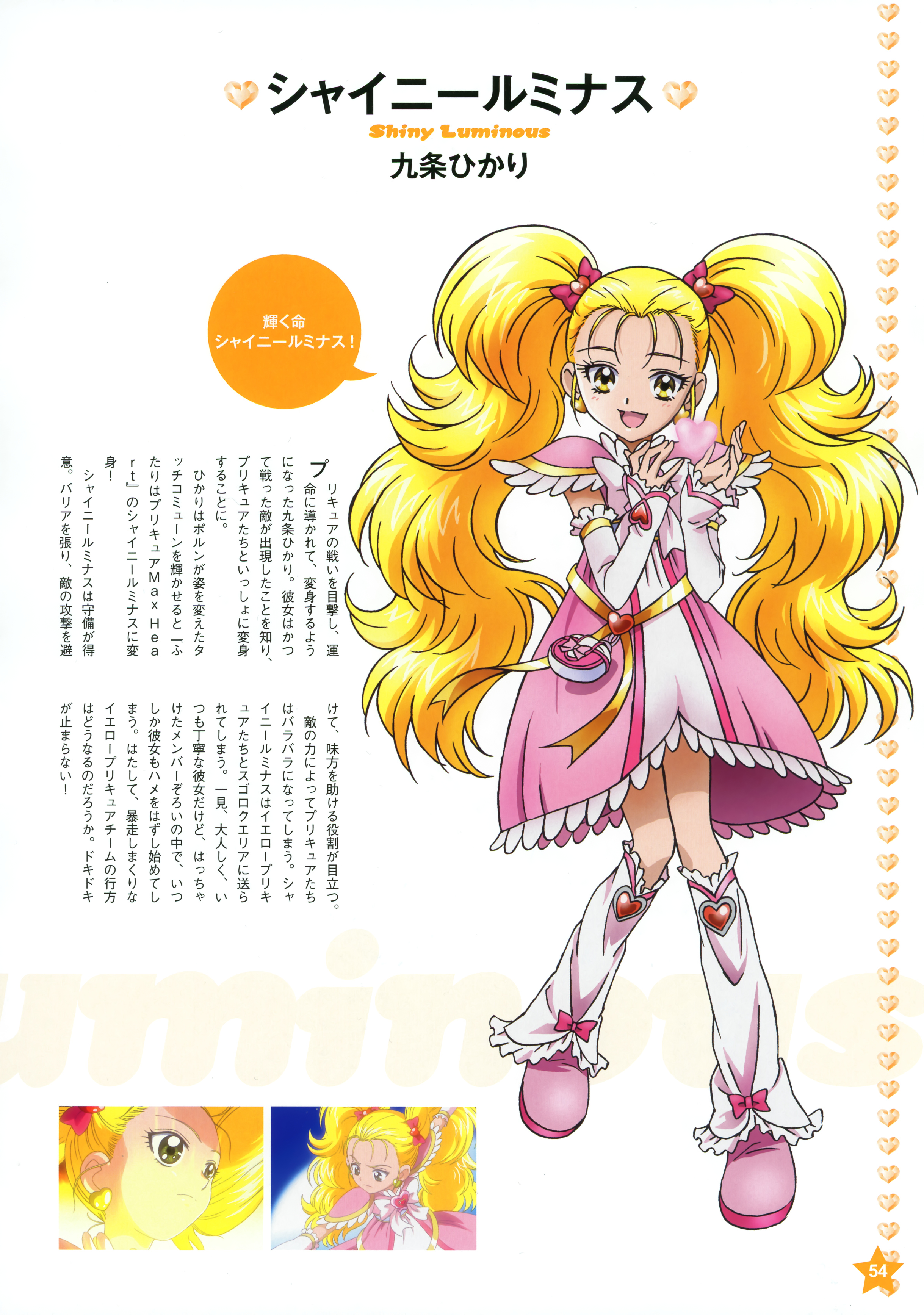 Kujou Hikari And Shiny Luminous Precure And 2 More Drawn By Kawamura Toshie Danbooru