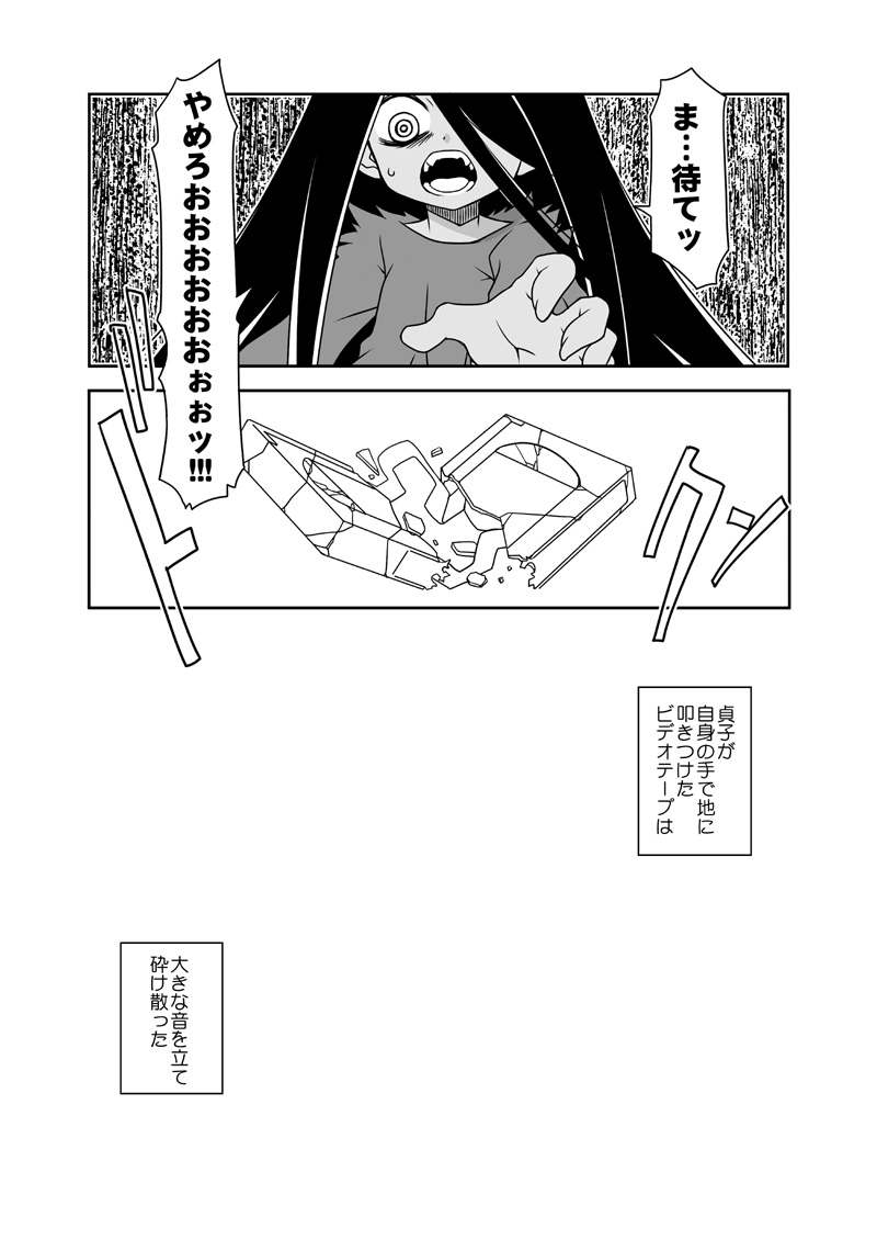 yamamura sadako (touhou and 1 more) drawn by akou_roushi