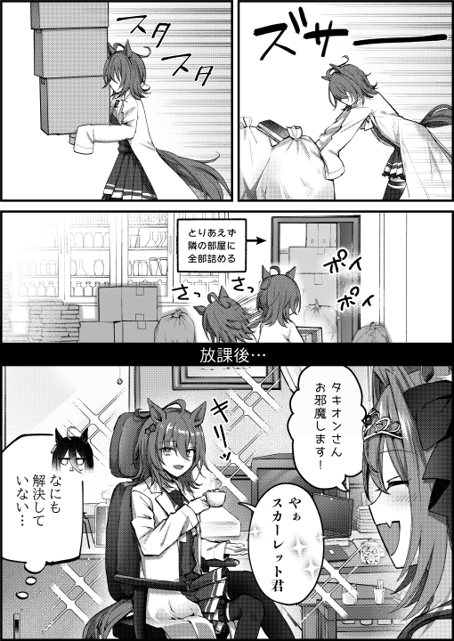 agnes tachyon, manhattan cafe, and daiwa scarlet (umamusume) drawn by nazuka_(mikkamisaki)