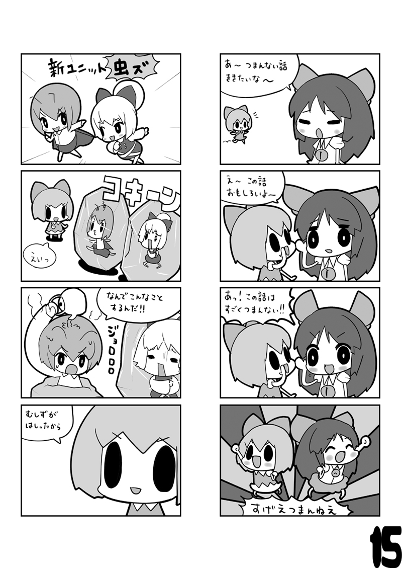 cirno, reiuji utsuho, wriggle nightbug, and kurodani yamame (touhou) drawn by tefu