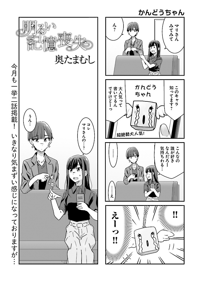 suzuki arisa and satou mari (akarui kioku soushitsu) drawn by oku_tamamushi