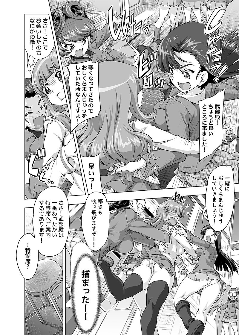 takebe saori, nishi kinuyo, fukuda haru, hosomi shizuko, and tamada tamaki (girls und panzer and 1 more) drawn by gemu555